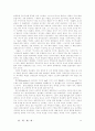 교양도서 독후감 20편 모음 19페이지
