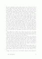 교양도서 독후감 20편 모음 20페이지