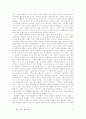 교양도서 독후감 20편 모음 21페이지