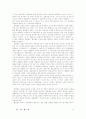 교양도서 독후감 20편 모음 22페이지