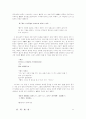 교양도서 독후감 20편 모음 24페이지