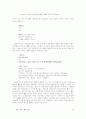 교양도서 독후감 20편 모음 28페이지