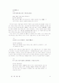 교양도서 독후감 20편 모음 30페이지
