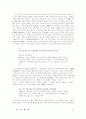교양도서 독후감 20편 모음 32페이지