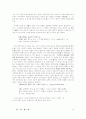 교양도서 독후감 20편 모음 33페이지
