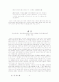 교양도서 독후감 20편 모음 34페이지