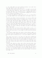 교양도서 독후감 20편 모음 35페이지