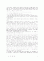 교양도서 독후감 20편 모음 36페이지