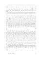 교양도서 독후감 20편 모음 37페이지