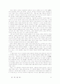 교양도서 독후감 20편 모음 38페이지