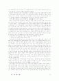 교양도서 독후감 20편 모음 40페이지