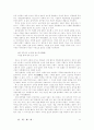 교양도서 독후감 20편 모음 41페이지