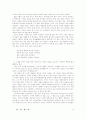 교양도서 독후감 20편 모음 42페이지