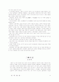 교양도서 독후감 20편 모음 43페이지
