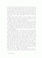 교양도서 독후감 20편 모음 44페이지