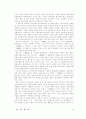 교양도서 독후감 20편 모음 45페이지