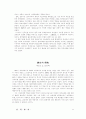 교양도서 독후감 20편 모음 47페이지