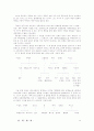 교양도서 독후감 20편 모음 48페이지