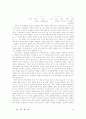교양도서 독후감 20편 모음 49페이지