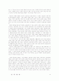 교양도서 독후감 20편 모음 50페이지