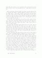 교양도서 독후감 20편 모음 52페이지