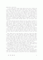 교양도서 독후감 20편 모음 55페이지