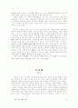교양도서 독후감 20편 모음 57페이지