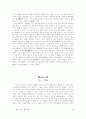 교양도서 독후감 20편 모음 63페이지