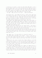 교양도서 독후감 20편 모음 64페이지