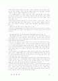 교양도서 독후감 20편 모음 66페이지