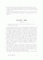 교양도서 독후감 20편 모음 69페이지