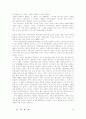 교양도서 독후감 20편 모음 70페이지