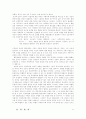 교양도서 독후감 20편 모음 72페이지