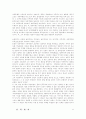 교양도서 독후감 20편 모음 77페이지