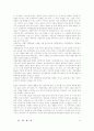 교양도서 독후감 20편 모음 78페이지