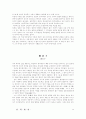 교양도서 독후감 20편 모음 79페이지