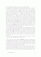 교양도서 독후감 20편 모음 81페이지