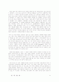 교양도서 독후감 20편 모음 87페이지