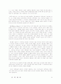 교양도서 독후감 20편 모음 88페이지