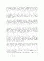 교양도서 독후감 20편 모음 89페이지