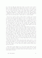 교양도서 독후감 20편 모음 90페이지