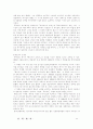 교양도서 독후감 20편 모음 93페이지