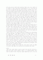 교양도서 독후감 20편 모음 94페이지