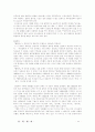 교양도서 독후감 20편 모음 95페이지