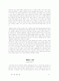 교양도서 독후감 20편 모음 98페이지