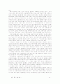 교양도서 독후감 20편 모음 99페이지