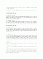 [토지행정학] 토지행정학 (土地行政法) 6페이지