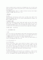 [토지행정학] 토지행정학 (土地行政法) 8페이지