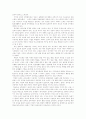 [독후감] 소학을 읽고 3페이지
