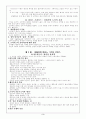 [윤리학개론] 윤리학개론 정리 4페이지